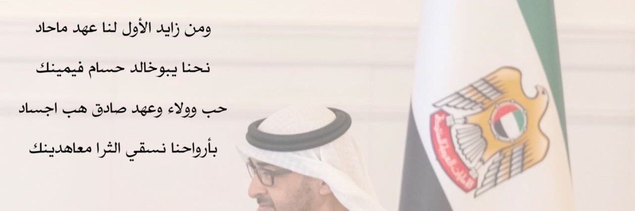 ناصربن يروان النيادي MBZ🇦🇪 banner