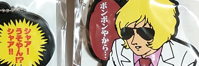 来栖*18日発送済 banner
