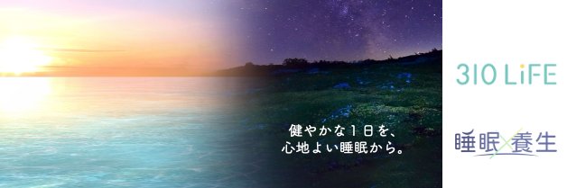 大木さと：ヘルスケアコーディネーター banner