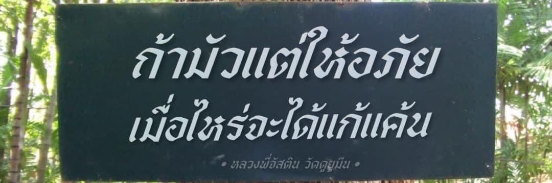 ทีที🌻 banner