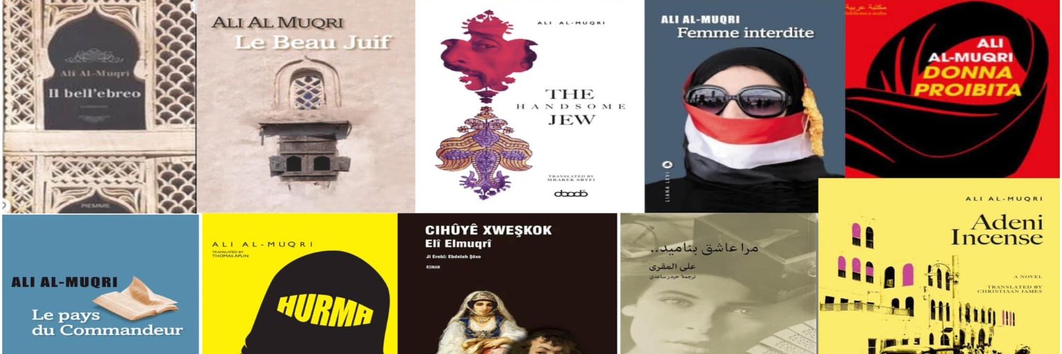 Ali Al Muqri علي المقري banner