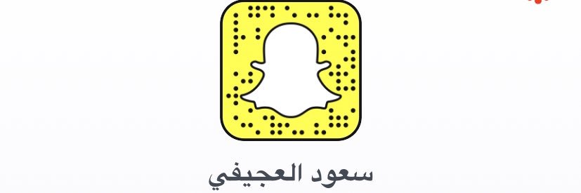 سعود العجيفي banner