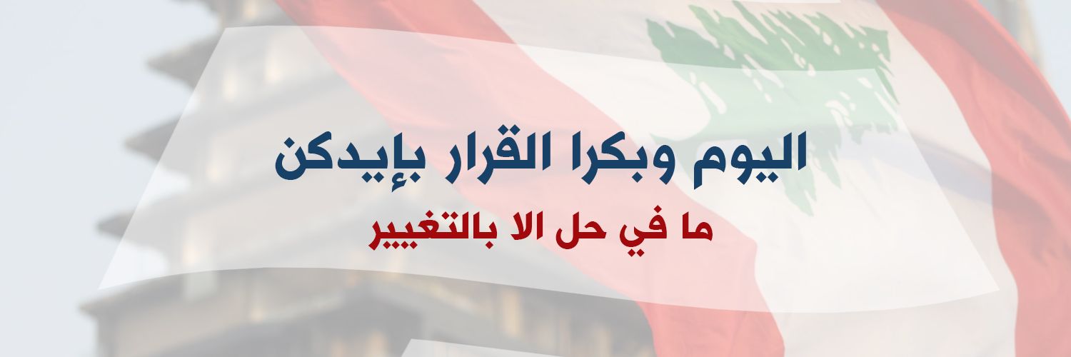 Samer Saade سامر سعاده banner