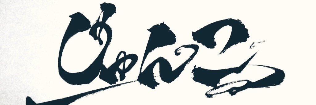 junico0217's profile banner image