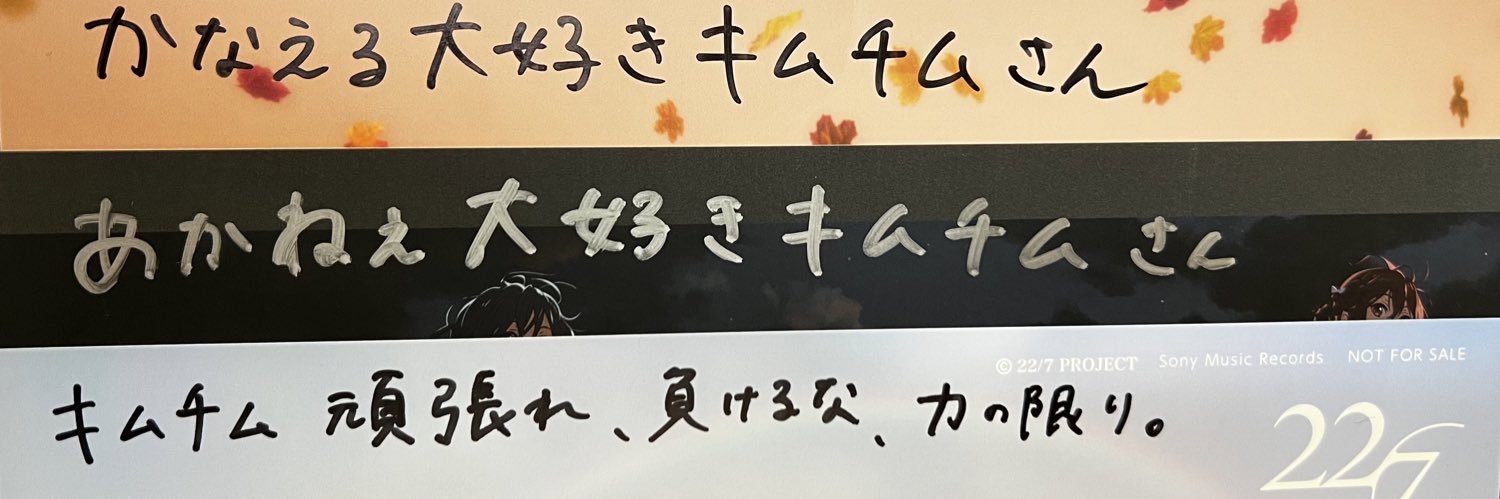 kimchimcherry's profile banner image
