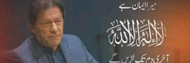 Shakir Rahim banner