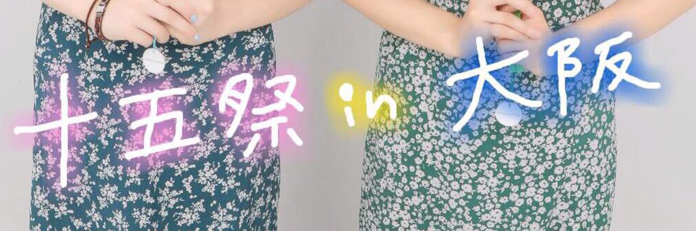 nakanoomin's profile banner image