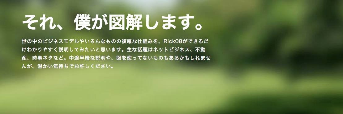 rick08's profile banner image