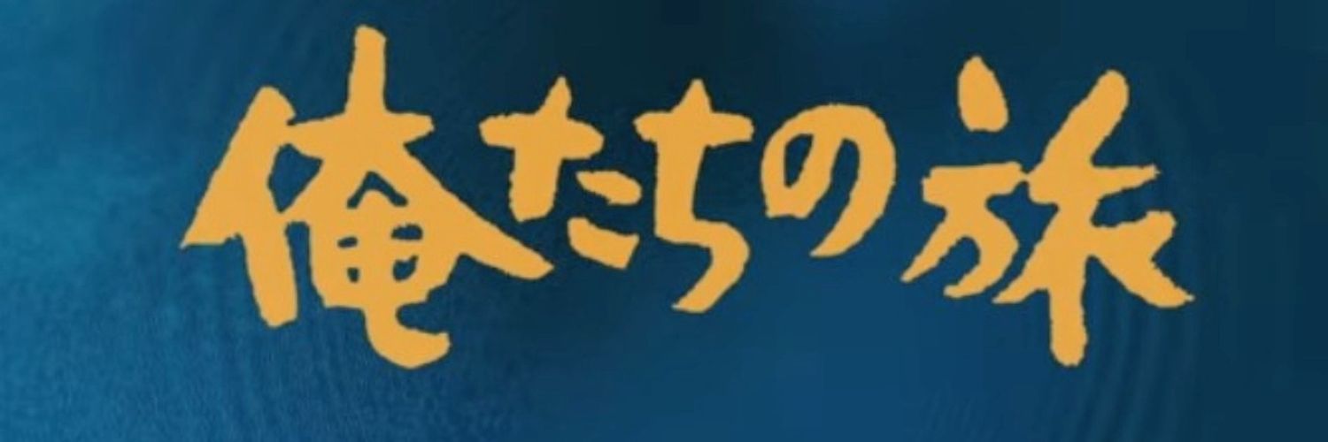 茶坊主 banner