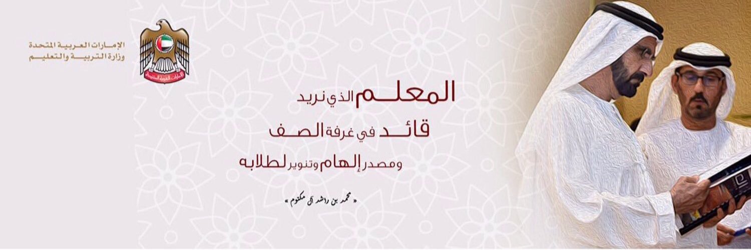 UAE_teacher's profile banner image