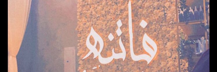 FatenahM's profile banner image