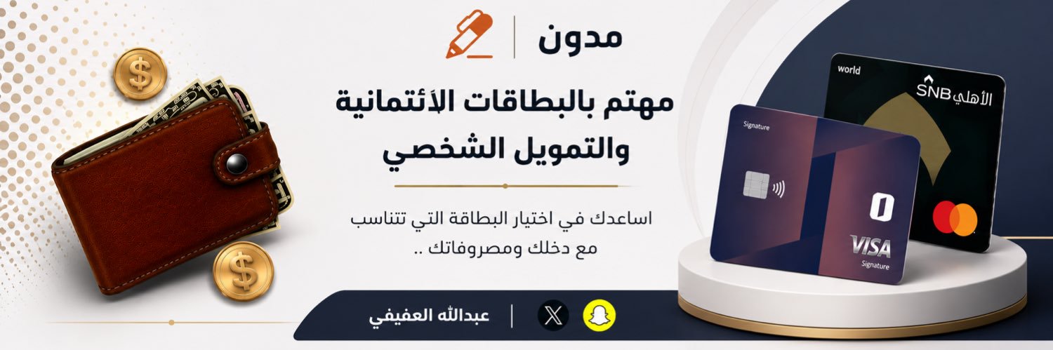 عبدالله العفيفي banner