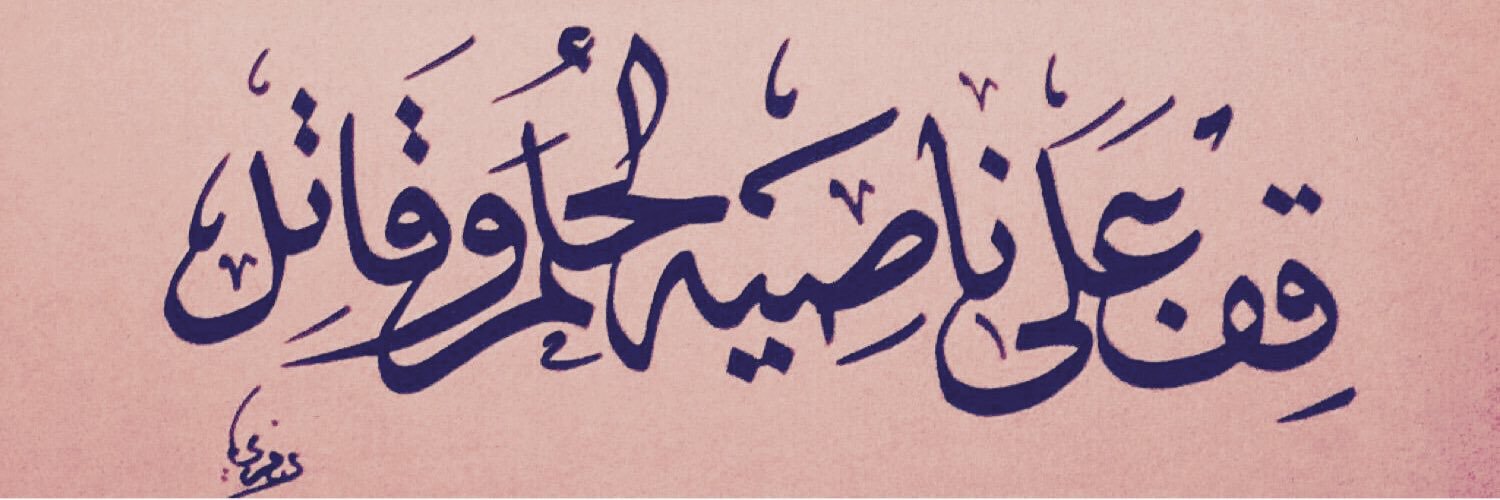 Rehamkh111's profile banner image