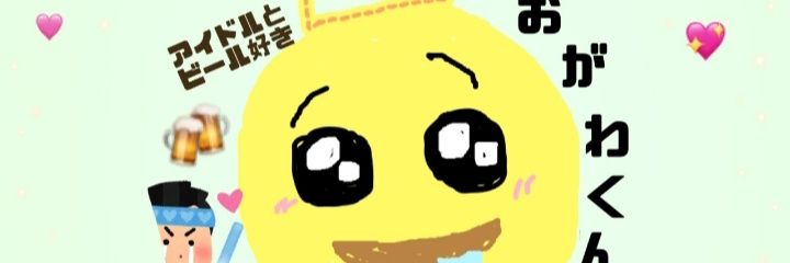 おがわくん👼🏹 banner