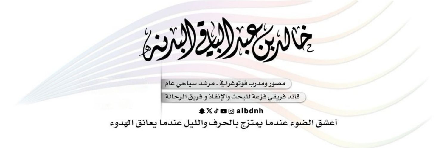albdnh's profile banner image