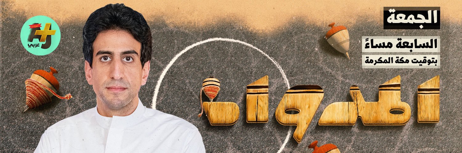 عاصم الغامدي banner