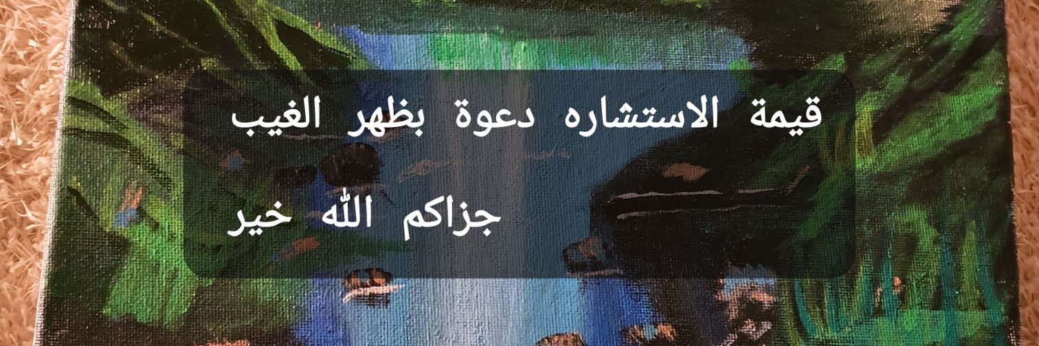 د.علي معيض الشهري banner