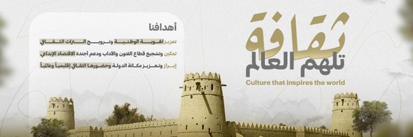 UAEMCY Profile Banner