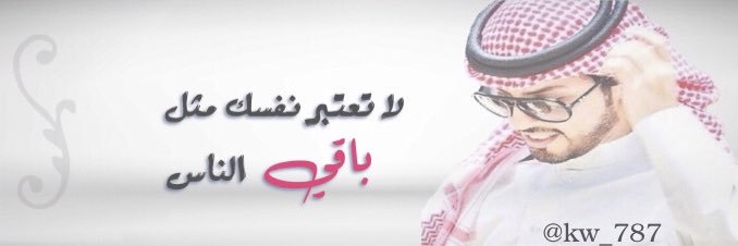 اسير المشاعر 🇰🇼 banner