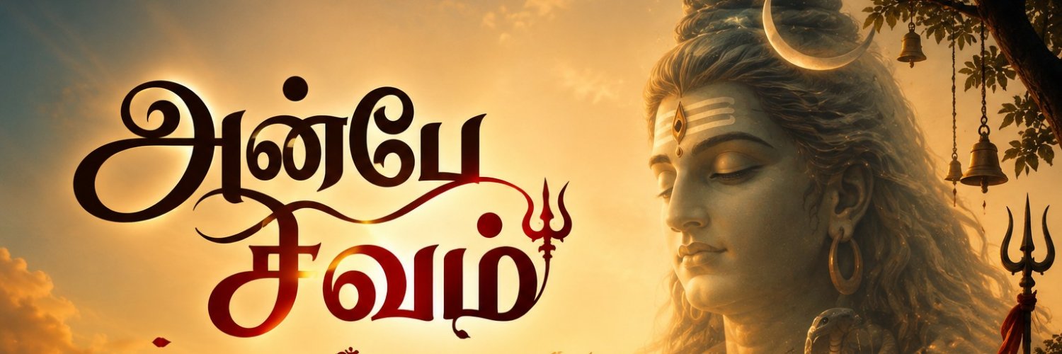 AnbeSivamTN's profile banner image