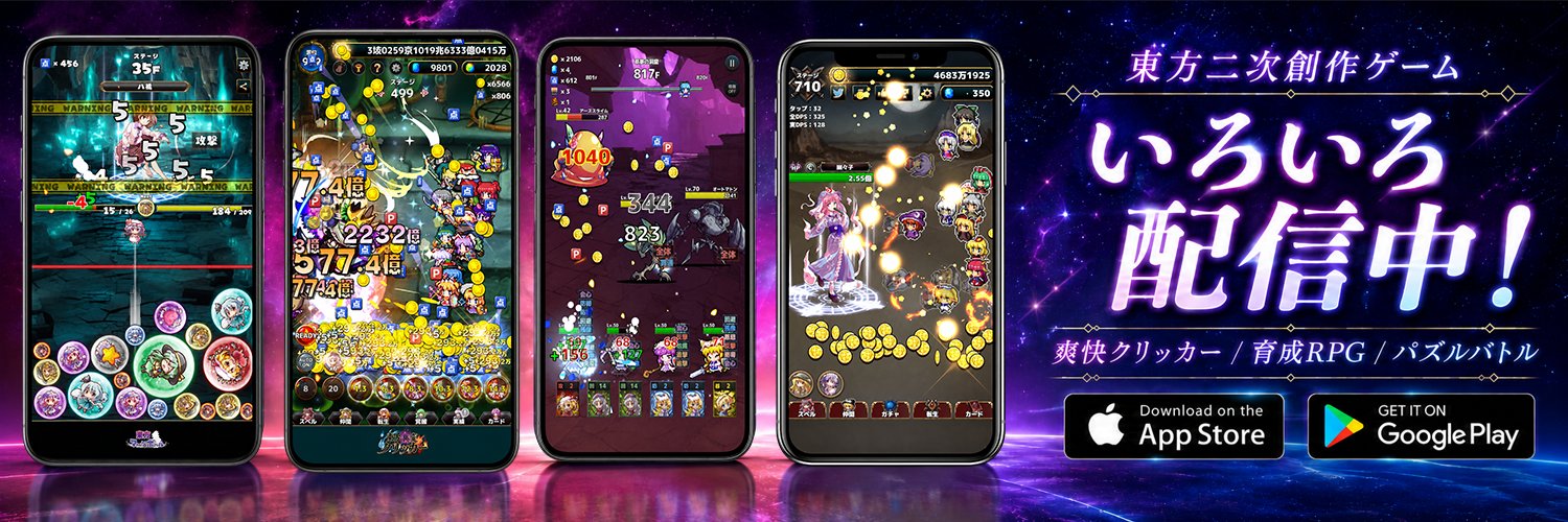 plu_plus's profile banner image