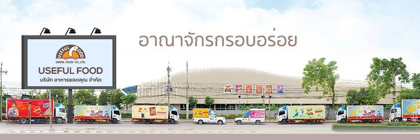 usefulfood's profile banner image