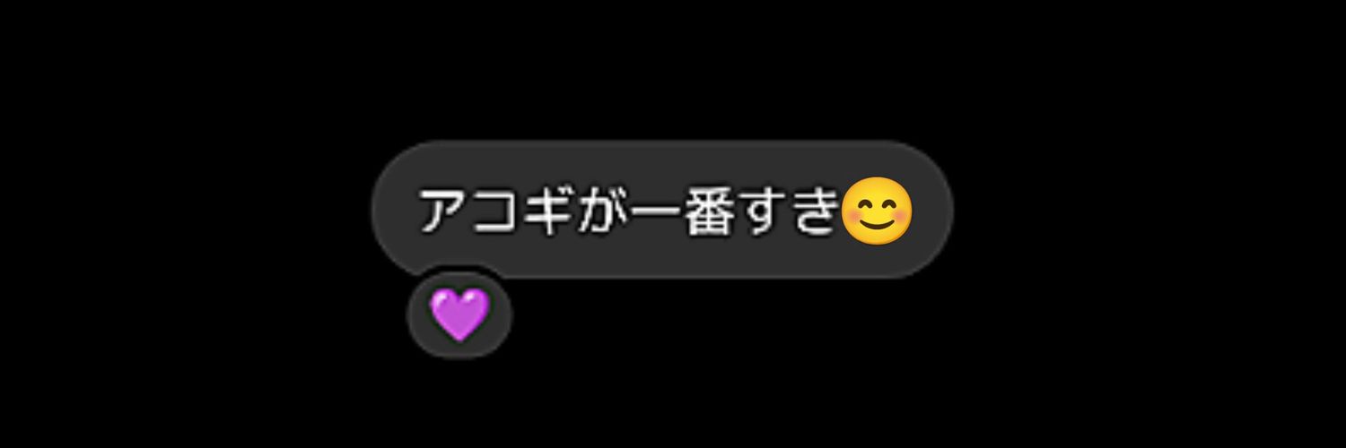 アリサ／先シロ banner
