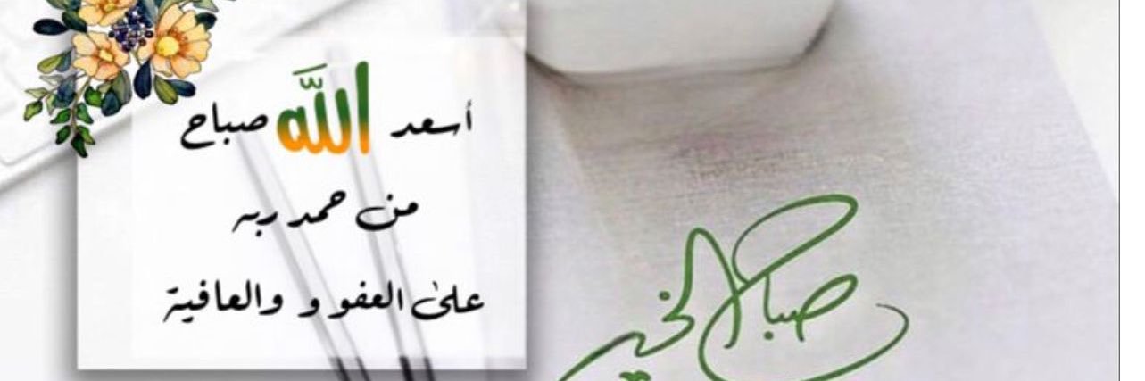 walh3377's profile banner image