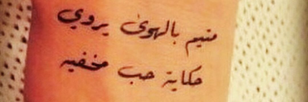 om_athbah's profile banner image