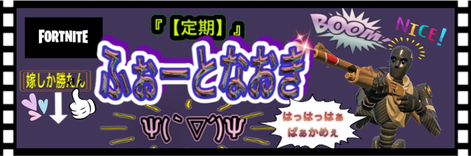 FORTNAOKI's profile banner image