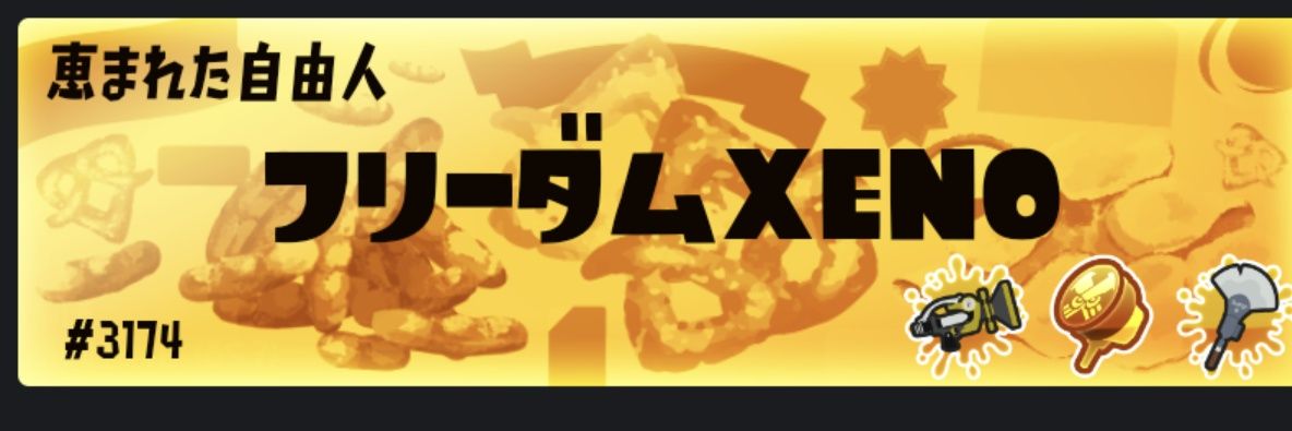 XENO_SuperGamer's profile banner image