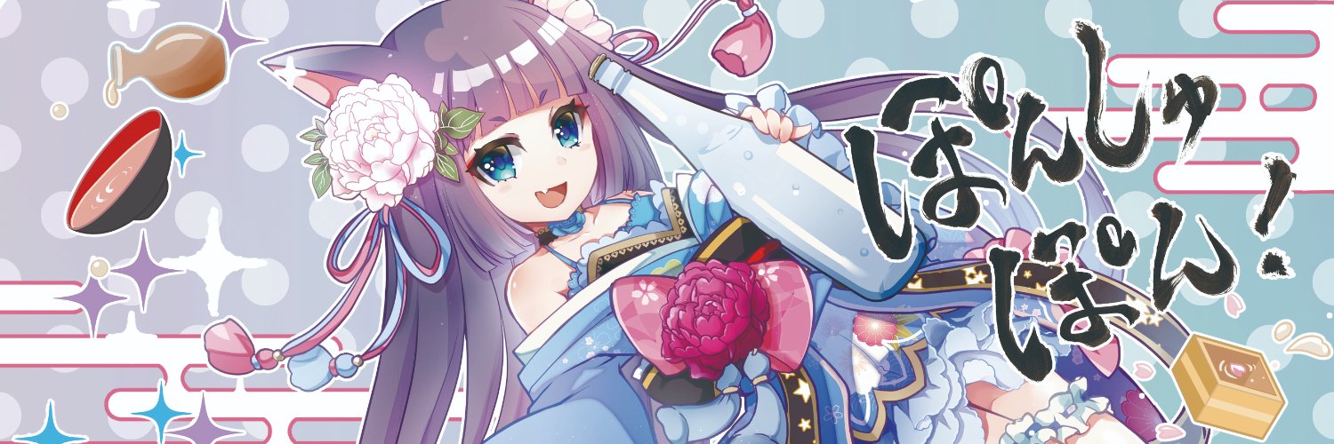 🍶りでGO！じゅっさい！🐧 banner