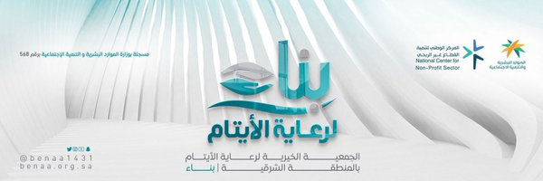 benaa1431 Profile Banner