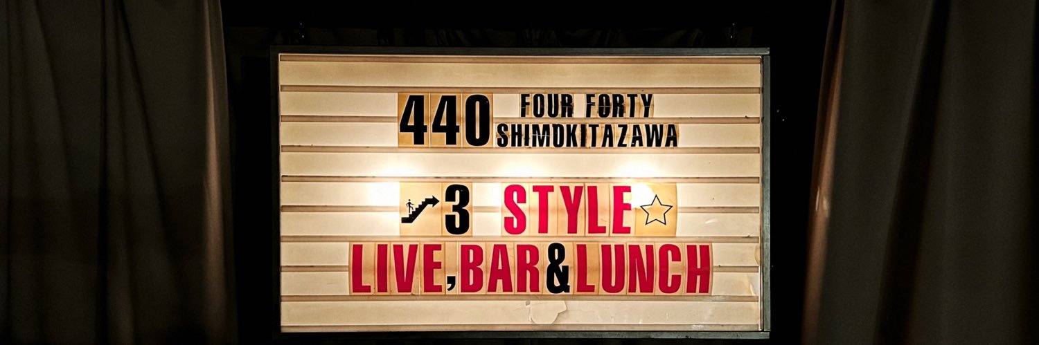 下北沢440(four forty) (@440_fourforty) / Posts / X