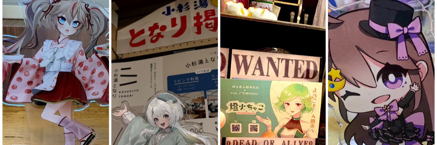 カナタT🍵【一般埼玉県民】#saitabi で埼玉巡り♪ banner