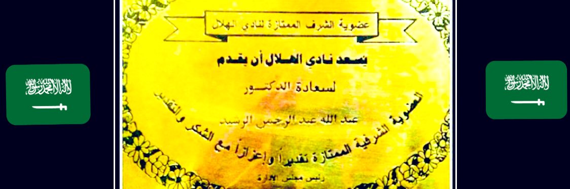 AlRasheed___F's profile banner image
