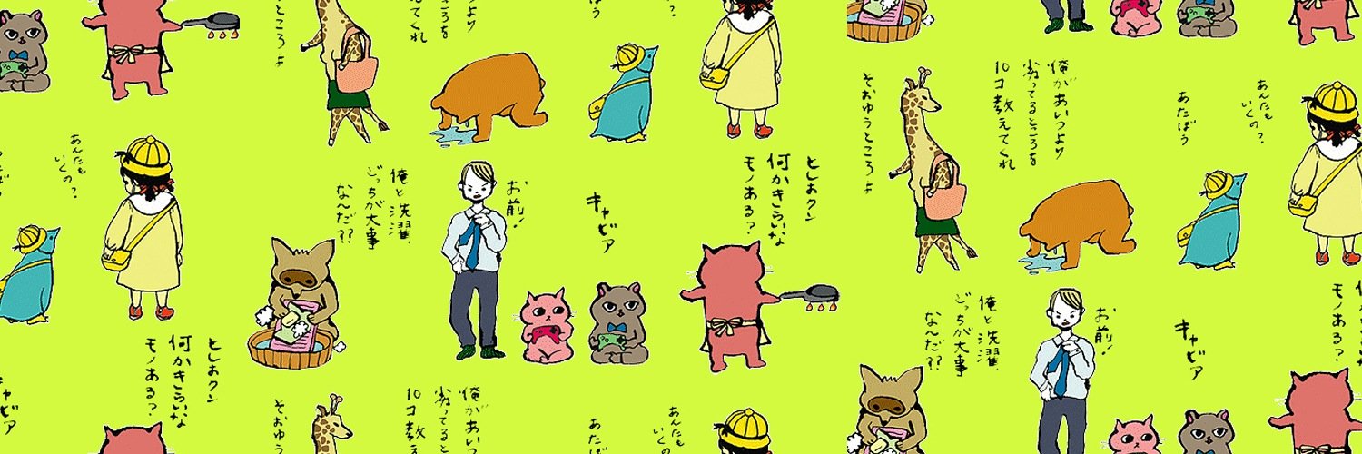 伊藤ハムスター banner