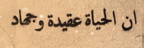 Yara_Sawan Profile Banner