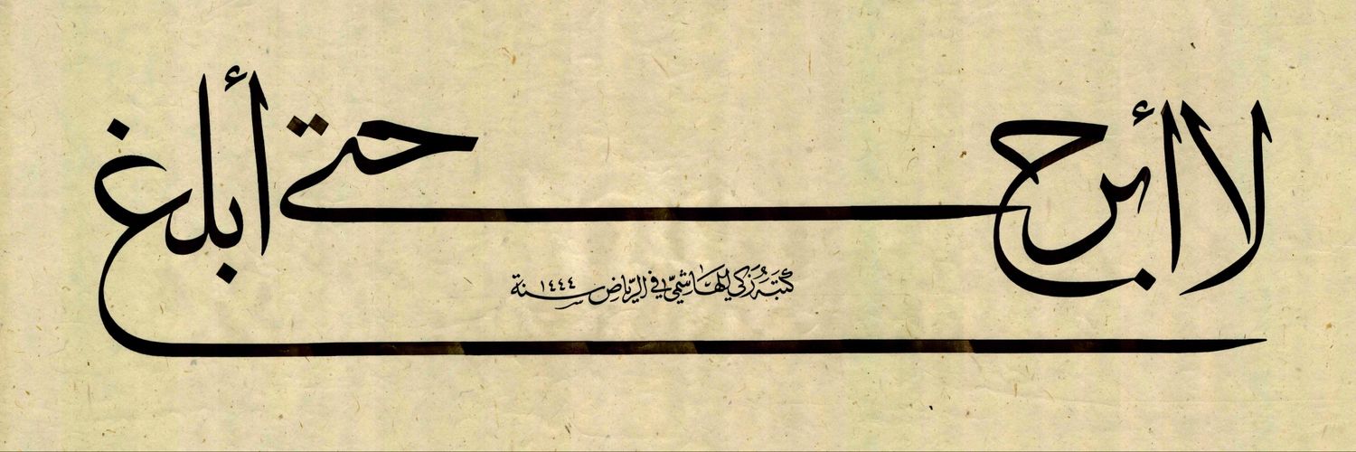 mo_nahar1's profile banner image