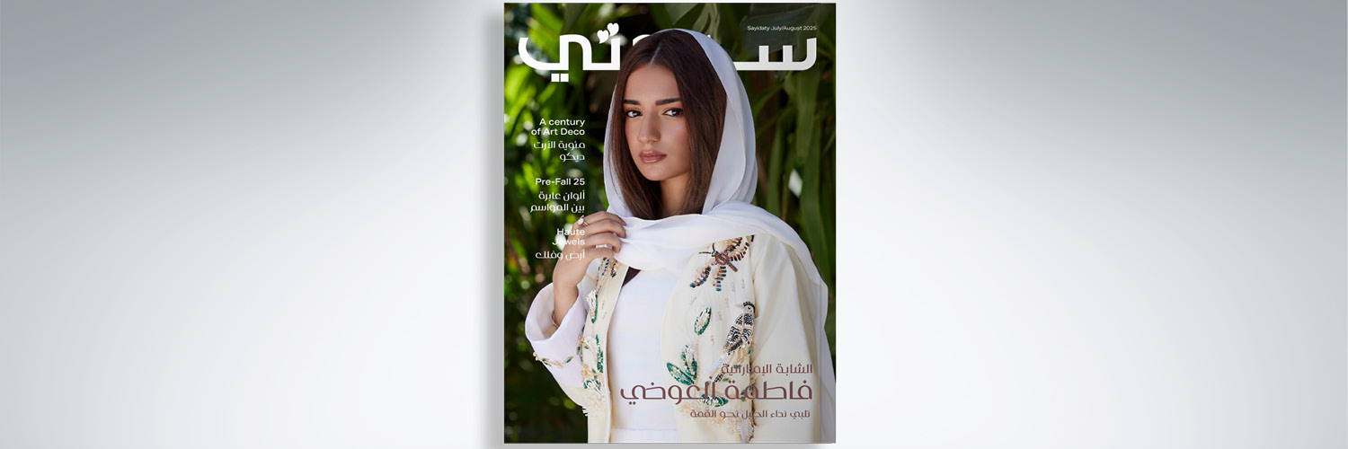 مجلة سيدتي's banner
