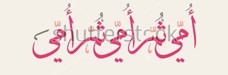 HadeelAlRk's profile banner image