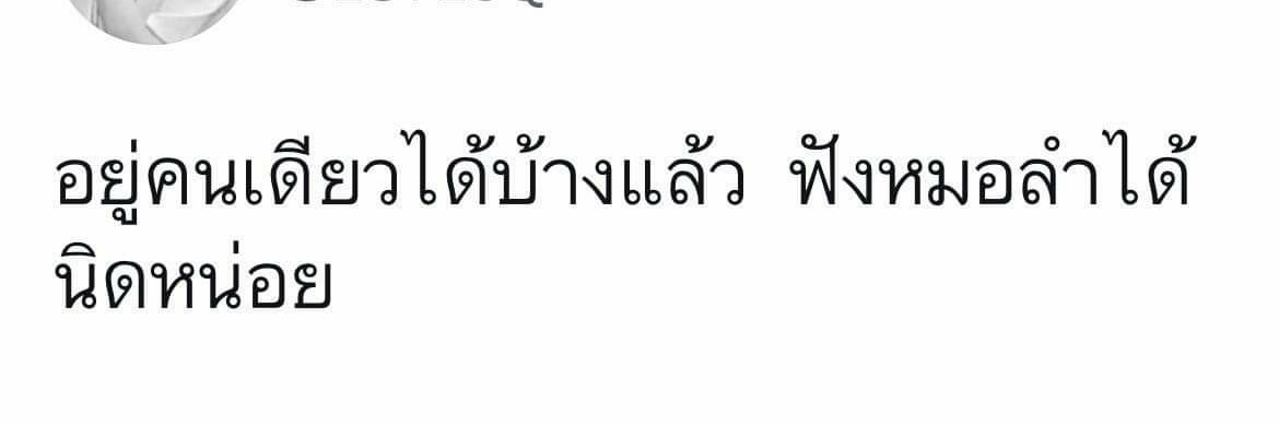 ก้อยที่ชอบกินเบียร์ banner