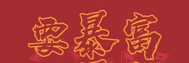 bright banner