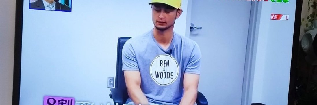 Woods's banner