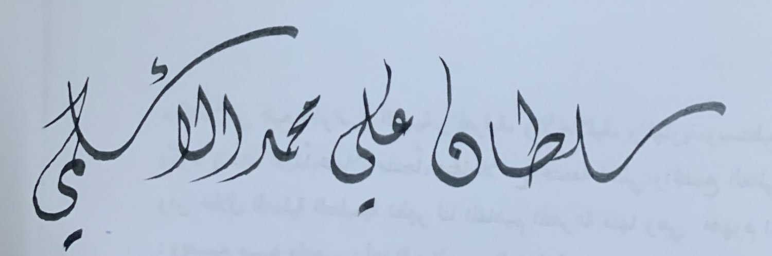 sultan1346's profile banner image