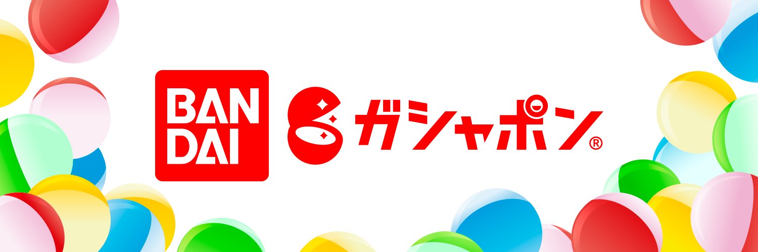 【公式】バンダイ ガシャポン's banner