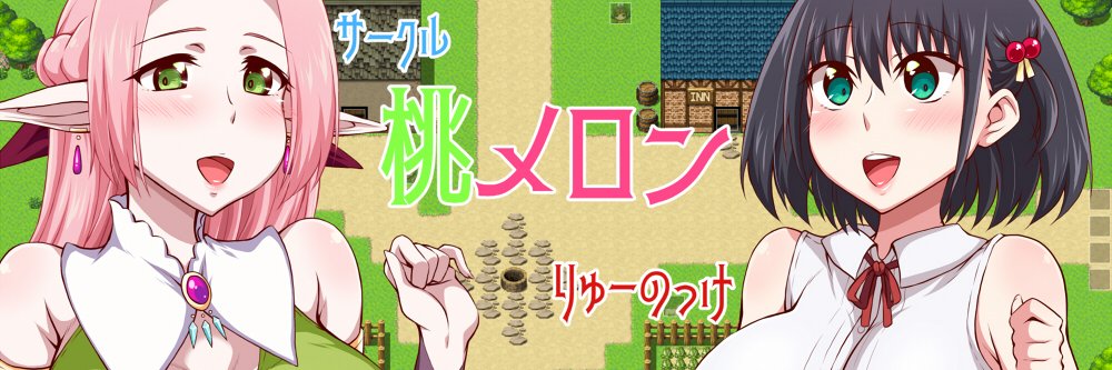 りゅーのっけ banner