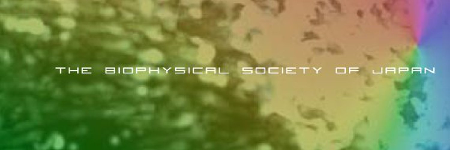 一般社団法人日本生物物理学会 the Biophysical Society of Japan (bpsjp) / Twitter