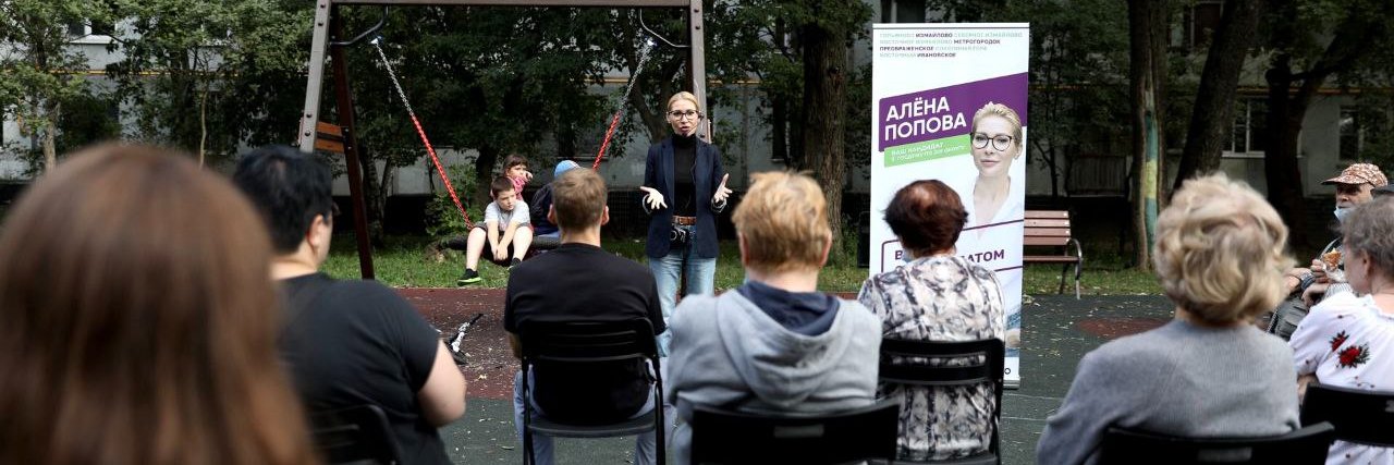 Алёна Попова's banner