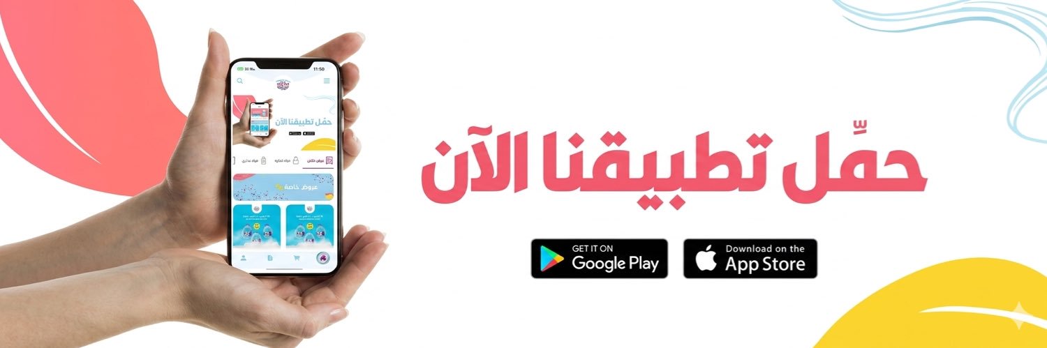 مياه عذاري banner